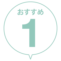 高橋治療院のおすすめ1