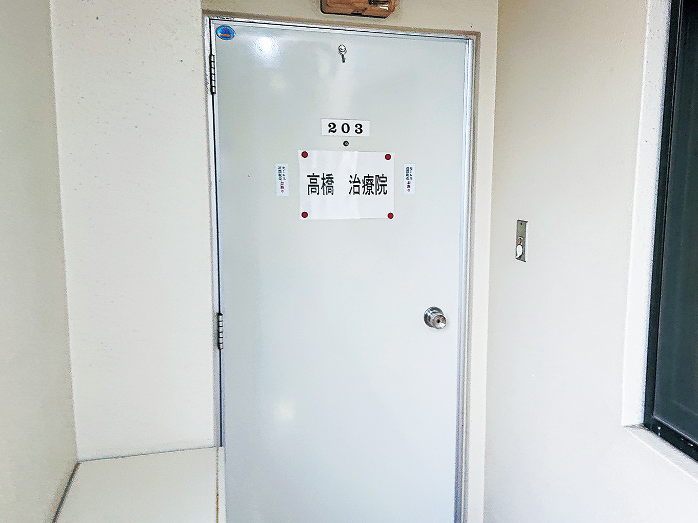市川駅より高橋治療院へのアクセス